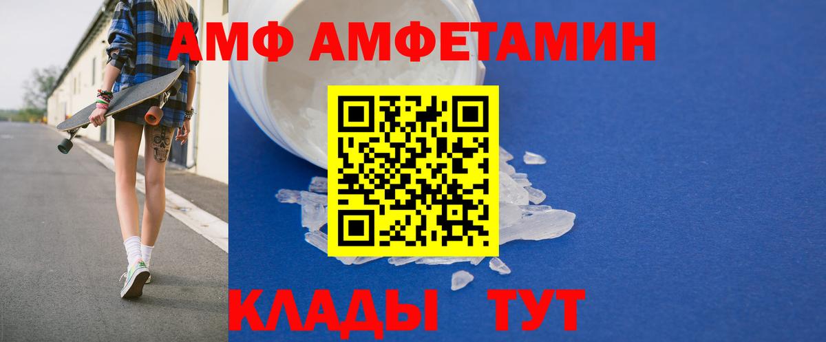 АМФЕТАМИН VHQ  Вход с VPN  Каменск-Уральский 