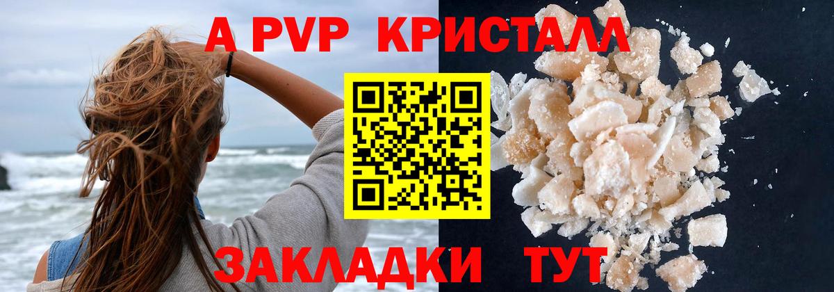 A-PVP Соль  A-PVP Соль  Вход с VPN  Alpha-PVP VHQ  цена наркотик  Каменск-Уральский  A-PVP 