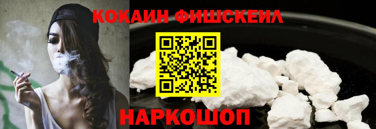 Cocaine 97% Каменск-Уральский