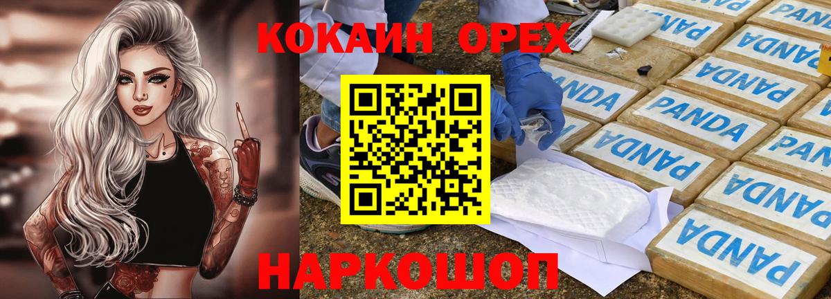 COCAIN Эквадор  Вход с VPN  Каменск-Уральский 