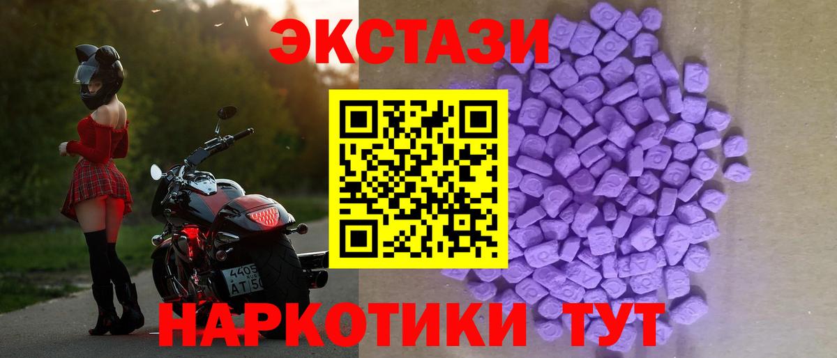 Ecstasy 99%  Вход с VPN  Экстази  Экстази louis Vuitton  Каменск-Уральский 