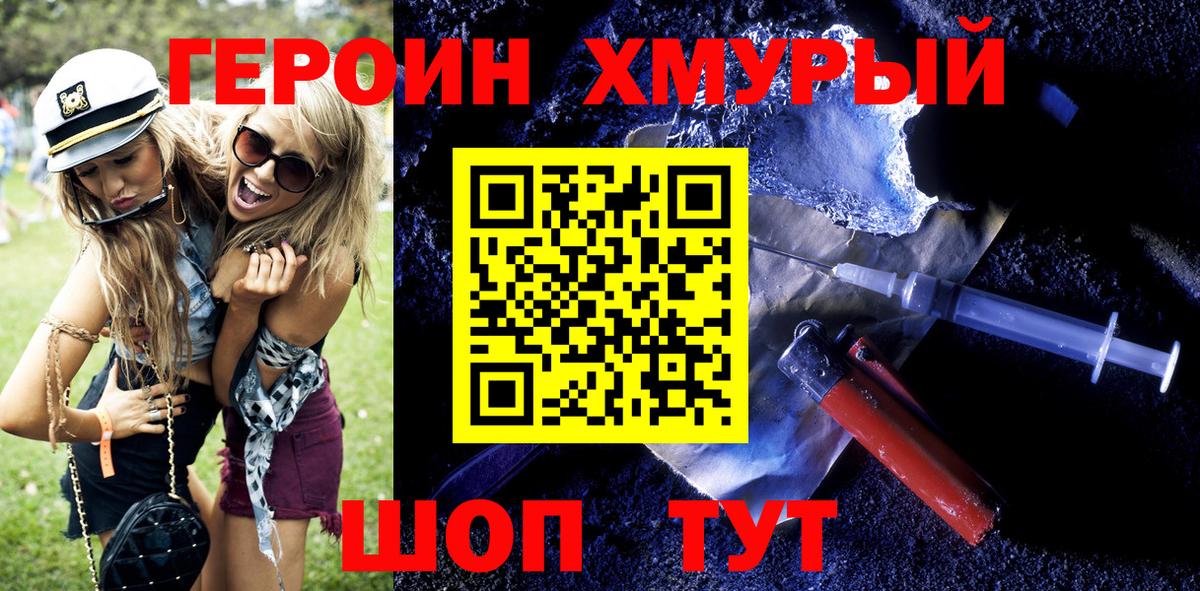 Героин гречка Каменск-Уральский