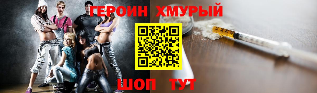 ГЕРОИН герыч  Вход с VPN  Каменск-Уральский 
