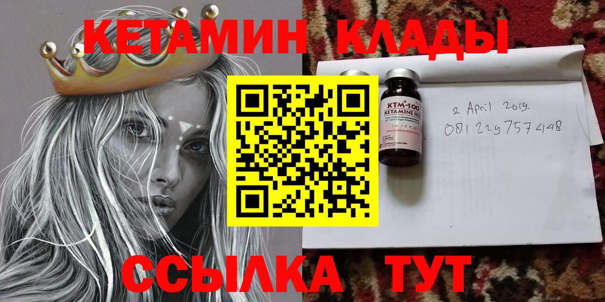 КЕТАМИН ketamine  Вход с VPN  Каменск-Уральский 