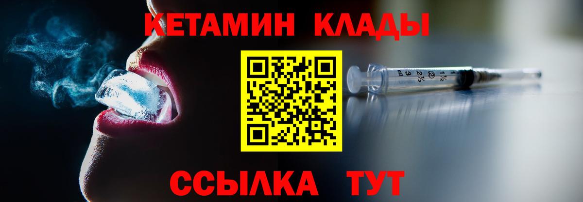 КЕТАМИН ketamine Каменск-Уральский