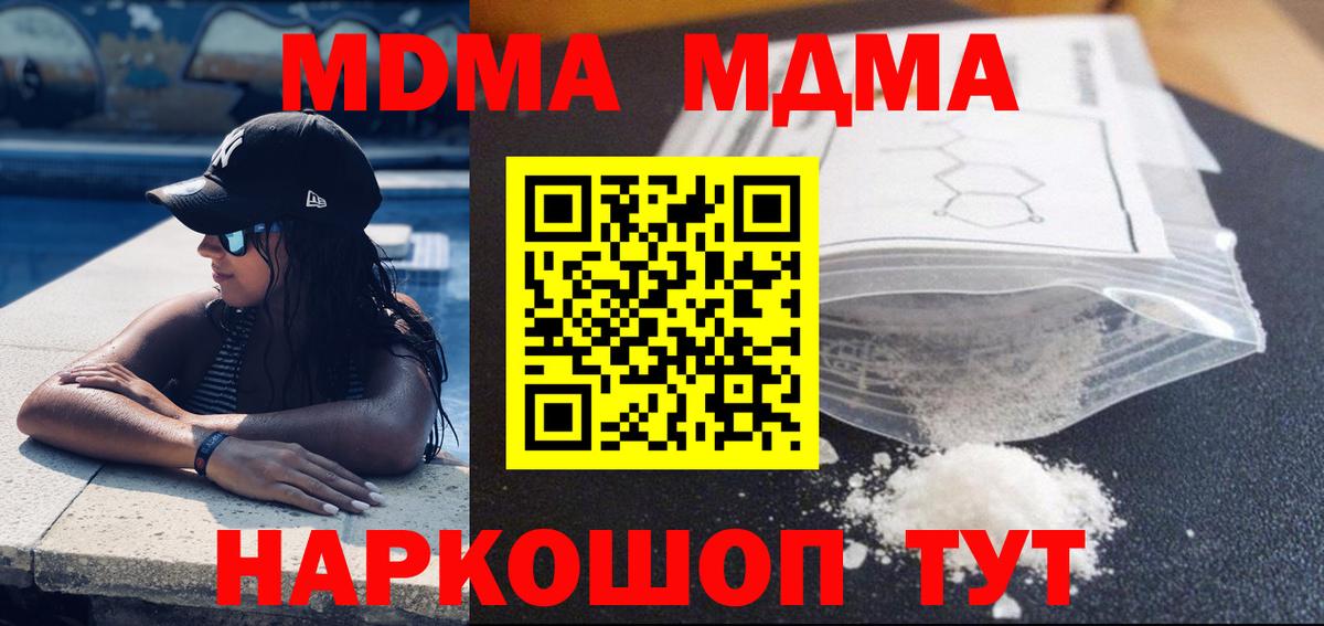 МДМА кристаллы Каменск-Уральский