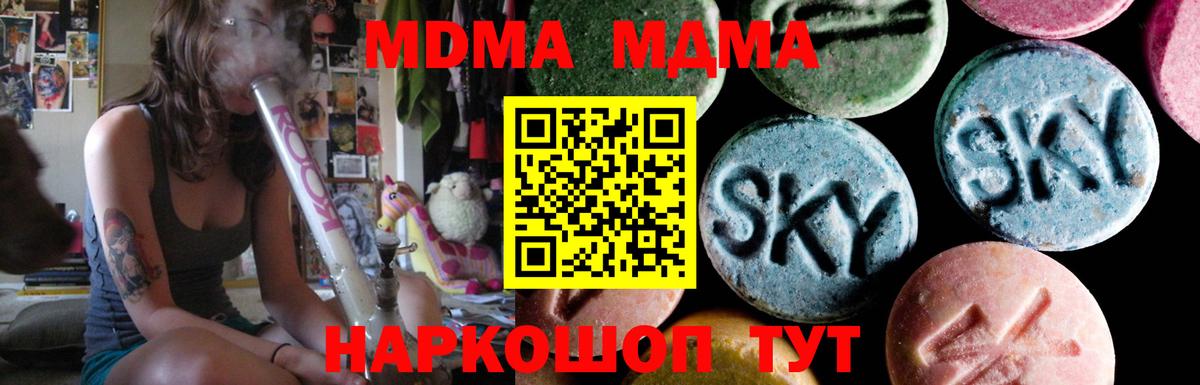 MDMA молли  MDMA crystal  Каменск-Уральский  Вход с VPN 