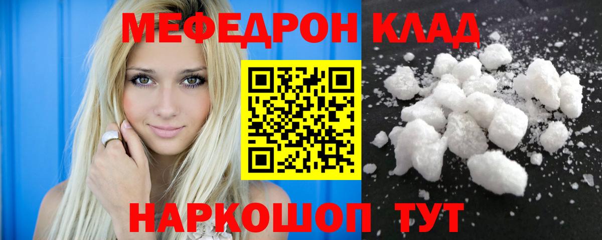 Мефедрон  Мефедрон мяу мяу  Каменск-Уральский  Вход с VPN  Мефедрон мяу мяу 