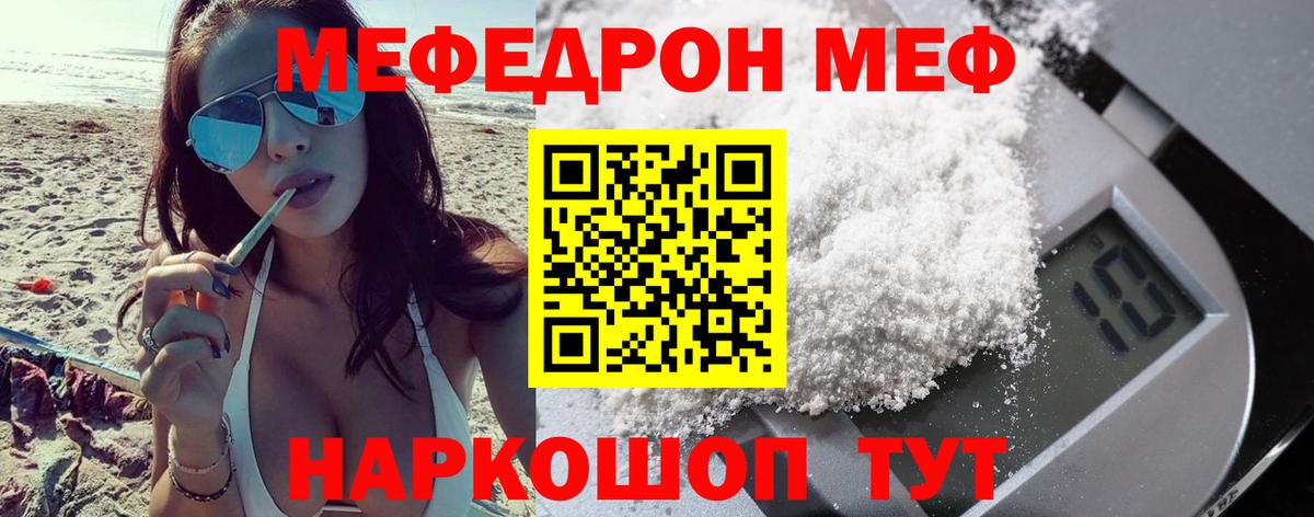 Меф кристаллы Каменск-Уральский
