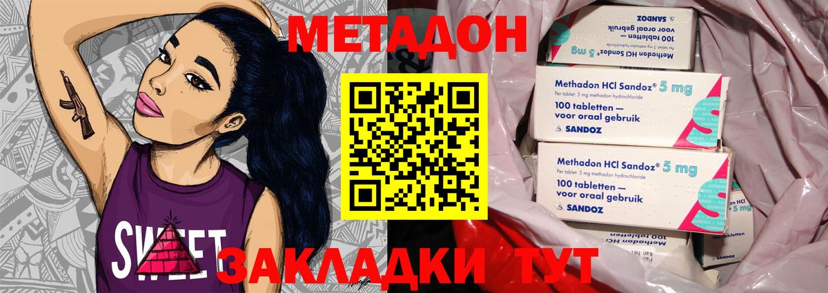 МЕТАДОН methadone  Вход с VPN  Каменск-Уральский  МЕТАДОН methadone 