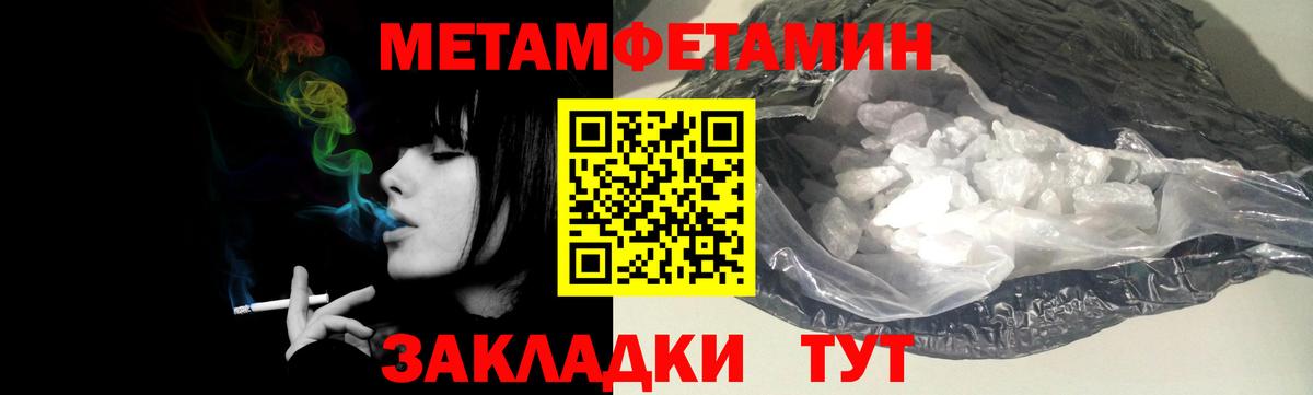 МЕТАМФЕТАМИН  Первитин Methamphetamine  Вход с VPN  Каменск-Уральский 